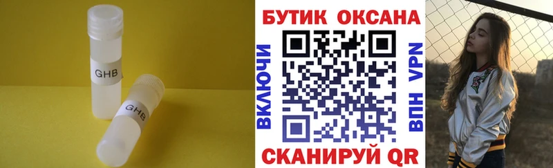 Бутират бутандиол blacksprut зеркало Сердобск