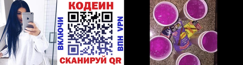 Кодеин Purple Drank  гидра как войти  сайты даркнета Telegram  наркошоп  Сердобск 