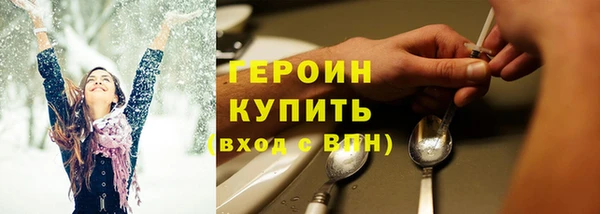 героин Гусь-Хрустальный