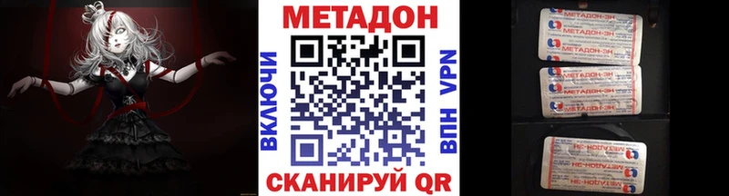 МЕТАДОН methadone  kraken онион  Сердобск 